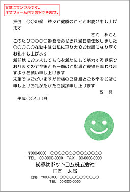$シンプルはがき SIC-026Y