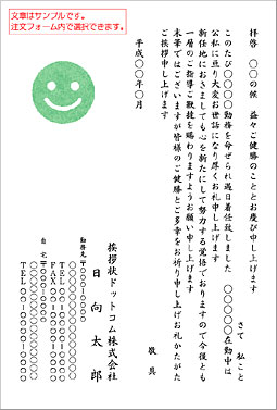シンプルはがき SIC-026