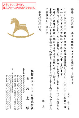 シンプルはがき SIC-027