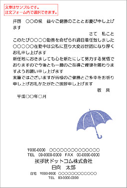 $シンプルはがき SIC-028Y