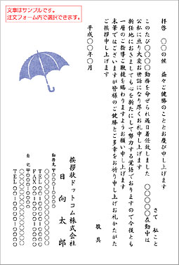 シンプルはがき SIC-028