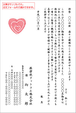 シンプルはがき SIC-029