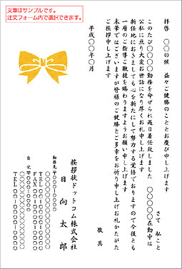 シンプルはがき SIC-030