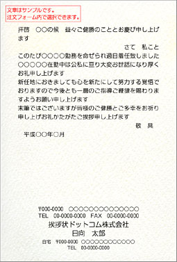 $シンプルはがき SIM-001Y