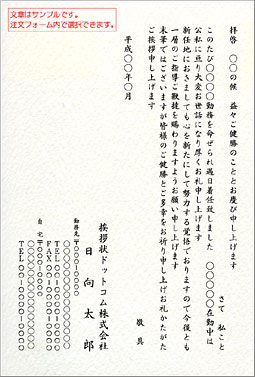 シンプルはがき SIM-001
