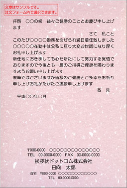 $シンプルはがき SIM-002Y