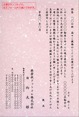 シンプルはがき SIM-002