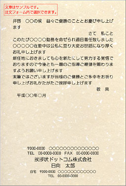 $シンプルはがき SIM-003Y