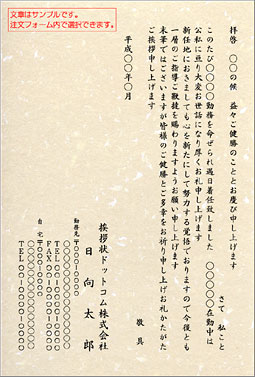 シンプルはがき SIM-003