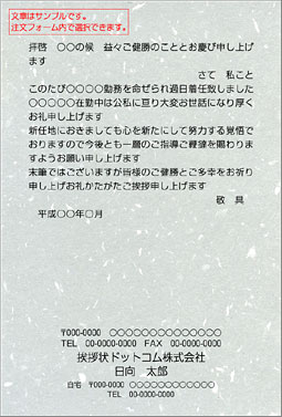 $シンプルはがき SIM-004Y