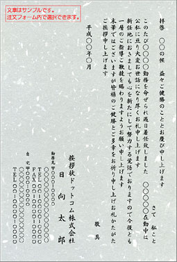 シンプルはがき SIM-004