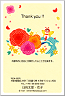 39project応援企画Ϥ TY-003