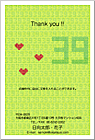 39project応援企画Ϥ TY-008