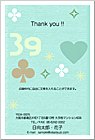 39project応援企画Ϥ TY-012