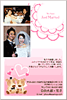 写真タイプ_結婚報告はがき WP-050