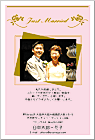 写真タイプ_結婚報告はがき WP-059