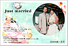 写真タイプ_結婚報告はがき WP-109