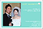 写真タイプ_結婚報告はがき WP-111