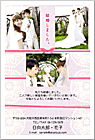 写真タイプ_結婚報告はがき WP-118