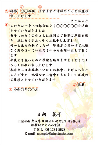 セルフ挨拶状Woman 退職｜退職の挨拶状印刷