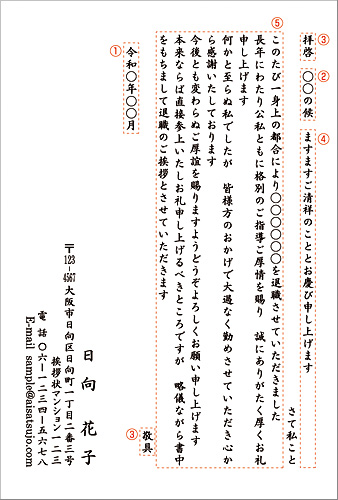 セルフ挨拶状woman 退職 退職の挨拶状印刷 セルフ挨拶状woman 退職 退職の挨拶状印刷