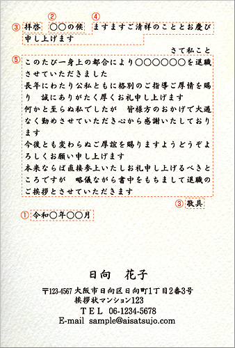 むさし(初回挨拶不要です) 終活年賀状【あなたのあいさつ文を入れて1枚から印刷OK