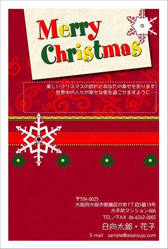 クリスマスはがき XC-005