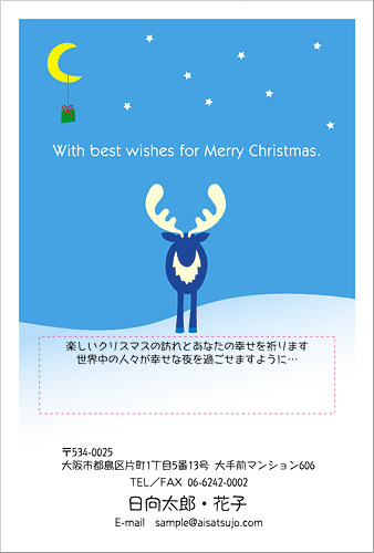 クリスマスはがき XC-008