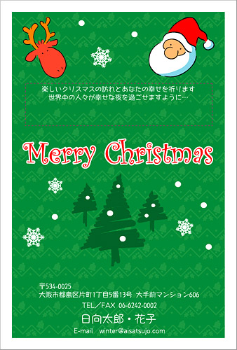 クリスマスはがき XC-009