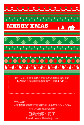 クリスマスはがき XC-017