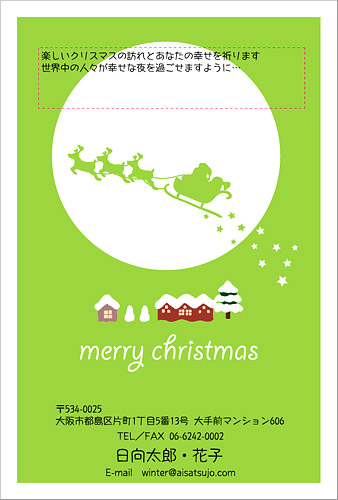 クリスマスはがき XC-021