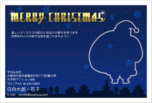 クリスマスはがき XC-038