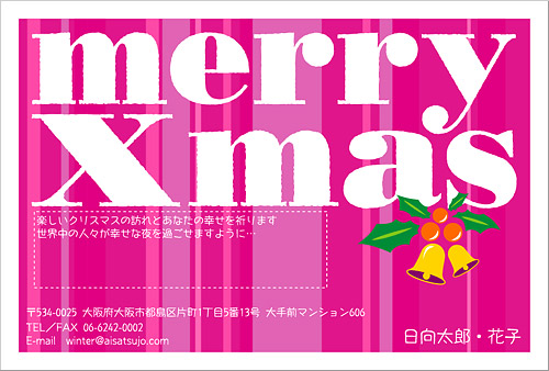 クリスマスはがき XC-040