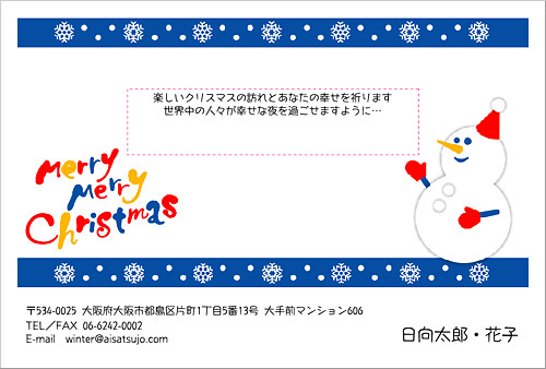 クリスマスはがき XC-042
