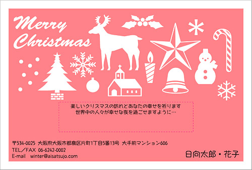 クリスマスはがき XC-045