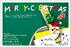 クリスマスはがき XC-088